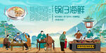 锅仔海鲜