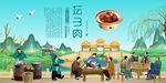 坛子肉