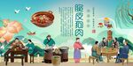 脆皮狗肉
