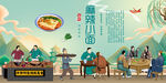 麻辣小面
