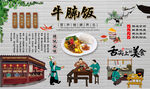 牛腩饭