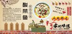 酸菜鱼