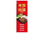 大米炒菜