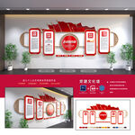 党建文化墙