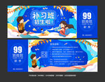 补习班代金券