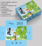 葡萄包装 水果盒子