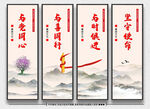 党建标语 