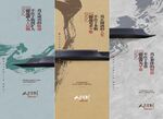 房地产海报