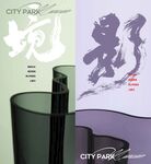 房地产海报 