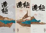 房地产海报