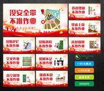 高空作业十不准