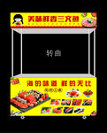 三文鱼