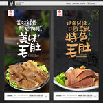 毛肚