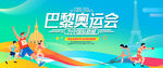 奥运会