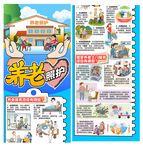 养老照护