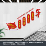 阳光财政楼梯文化墙