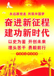 奋进新征程