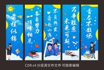 毕业季挂布条幅