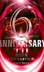 6周年