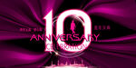 10周年