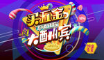 买五金