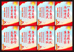 廉政标语
