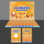 套圈游戏背景