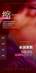 私密广告