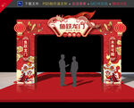 鱼跃龙门