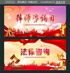 法律咨询  