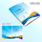 蓝色封面设计