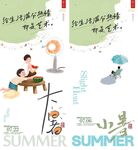 夏天海报