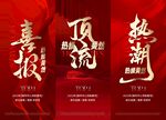 热销