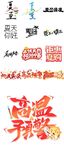 夏日艺术字