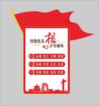 核心价值观