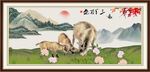 三阳开泰