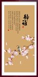 静雅图