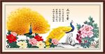 孔雀牡丹图
