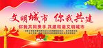 文明城市