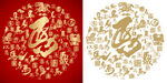 书法马字背景百马图