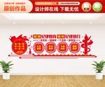 纪律教育文化墙