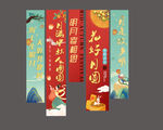 中秋美陈布置