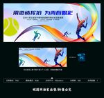 网球赛