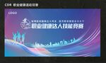 蓝色科技活动背景