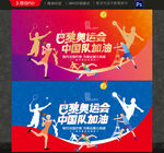 奥运会