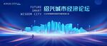 绍兴