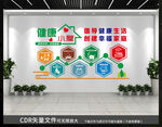 健康小屋文化墙