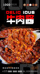 牛肉酱