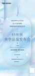 邀请函
