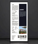 公司展架